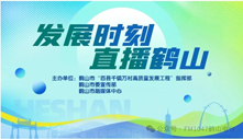 廣東恒保安防科技有限公司上線直播精彩回顧：在一流品質中不斷追求新突破！