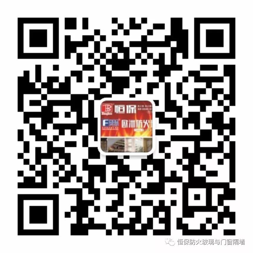 【同心同行，共創新高！】鶴山市恒保防火玻璃廠有限公司2017年年終總結頒獎典禮暨 2018年迎春晚會
