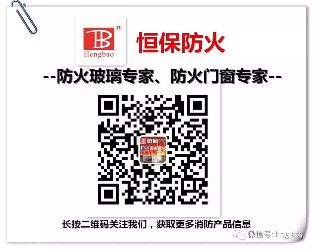中國防火玻璃品牌大會：恒保榮獲“防火玻璃領(lǐng)軍品牌獎”！