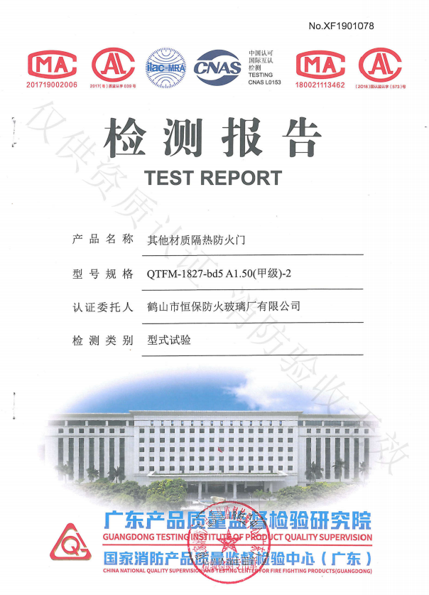 2019其他材質(zhì)隔熱防火門(mén) QTFM-1827-bd5 A1.50（甲級(jí)）-2