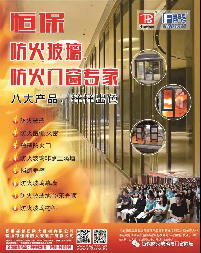 恒保榮獲“2019年度門窗行業(yè)先進(jìn)單位”-感謝感恩！