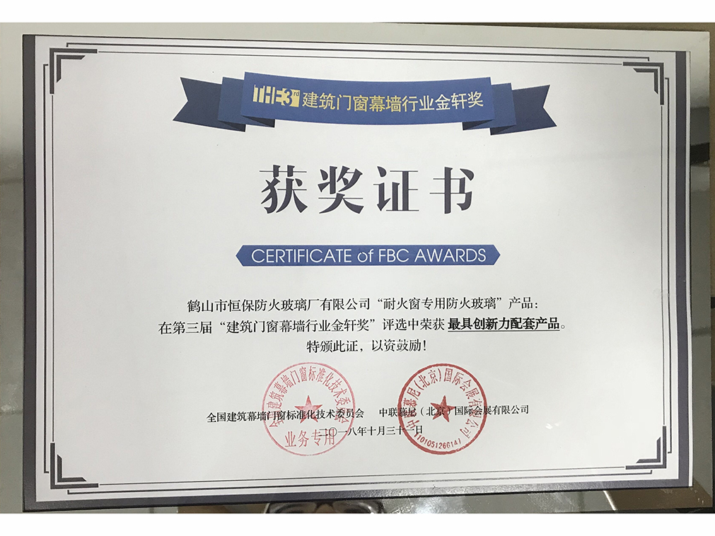 2018年度 第三屆金軒獎 最具創(chuàng)新力配套產品