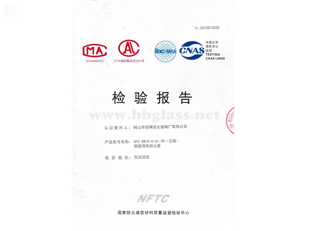 2017 Steel Fire-proof Window GFC 0815-H-A1.00 (Class B)